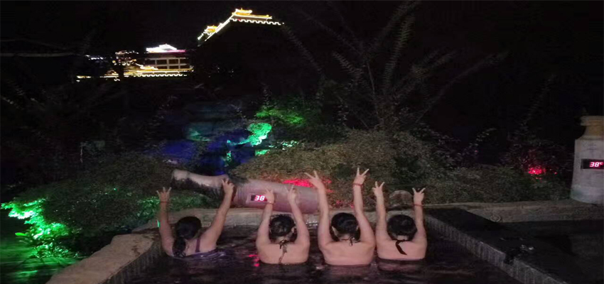 親近自然，享溫泉