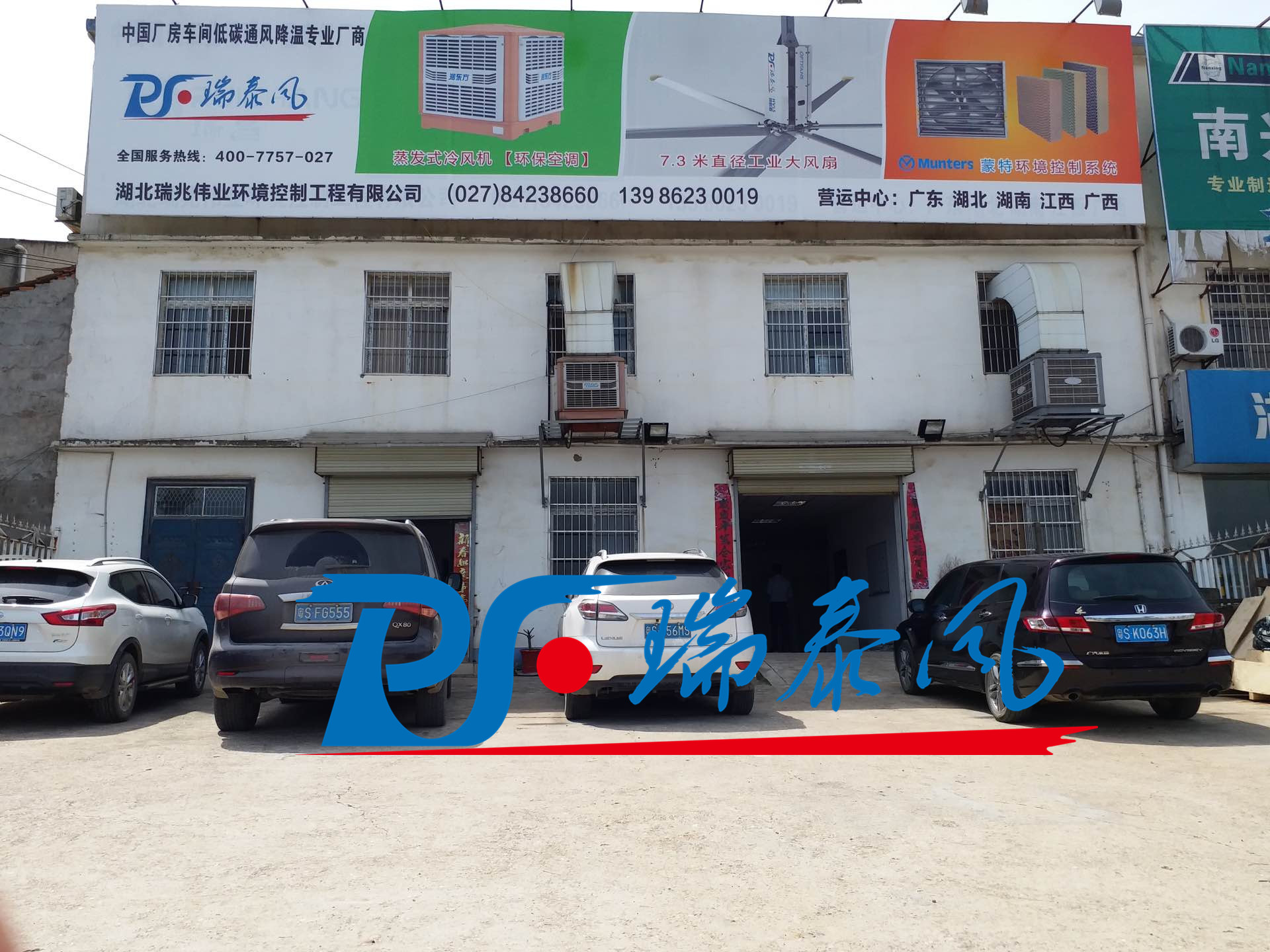 瑞泰風(fēng)工業(yè)大風(fēng)扇、鋼結(jié)構(gòu)廠房通風(fēng)降溫方案、廠房車間通風(fēng)降溫方案、大型工業(yè)風(fēng)扇、物流倉儲大風(fēng)扇、大吊扇、工業(yè)風(fēng)扇、廠房車間降溫設(shè)備、廠房車間通風(fēng)設(shè)備、車間溫控設(shè)備、工業(yè)大吊扇、工業(yè)大風(fēng)扇、工業(yè)節(jié)能風(fēng)扇、湖北瑞兆偉業(yè)通風(fēng)降溫科技有限公司、瑞泰風(fēng)工業(yè)大風(fēng)扇