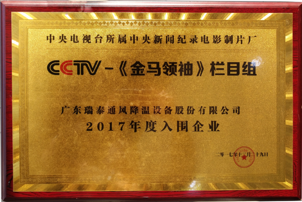 瑞泰風(fēng)工業(yè)大風(fēng)扇、鋼結(jié)構(gòu)廠房通風(fēng)降溫方案、廠房車間通風(fēng)降溫方案、大型工業(yè)風(fēng)扇、物流倉儲大風(fēng)扇、大吊扇、工業(yè)風(fēng)扇、廠房車間降溫設(shè)備、廠房車間通風(fēng)設(shè)備、車間溫控設(shè)備、工業(yè)大吊扇、工業(yè)大風(fēng)扇、工業(yè)節(jié)能風(fēng)扇、湖北瑞兆偉業(yè)通風(fēng)降溫科技有限公司