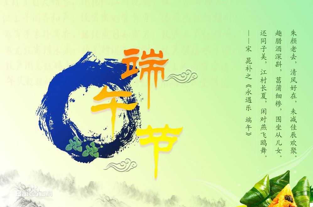 端午粽子飄香！湖北瑞兆攜瑞泰風(fēng)工業(yè)吊扇祝大家節(jié)日快樂(lè)！