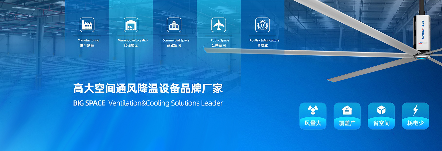 瑞泰風(fēng)工業(yè)大風(fēng)扇，工業(yè)大風(fēng)扇，大型工業(yè)風(fēng)扇，瑞泰風(fēng)大風(fēng)扇，工業(yè)大吊扇，工業(yè)風(fēng)扇,工業(yè)吊扇