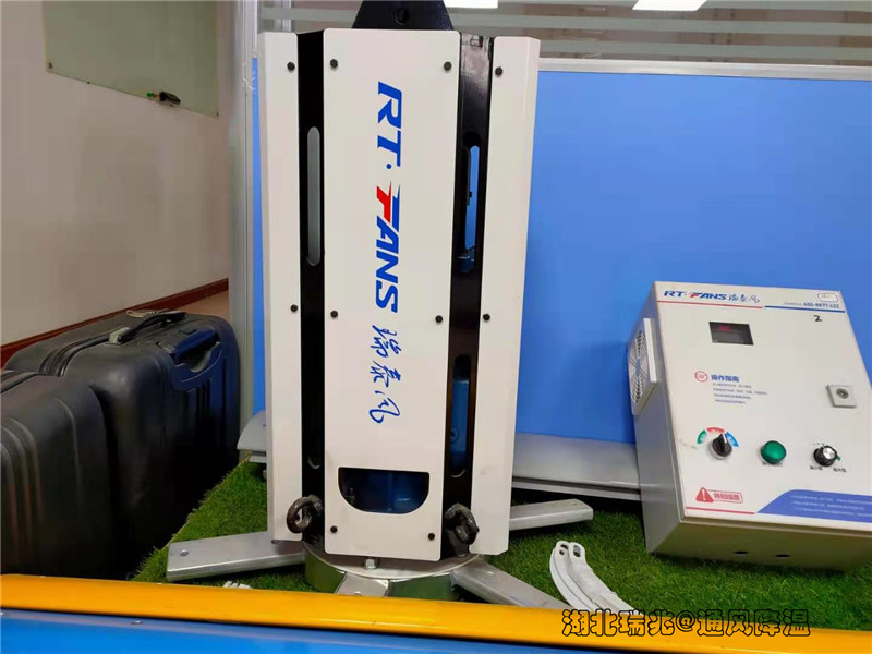 湖北工業(yè)大風扇,瑞泰風工業(yè)大風扇.通風降溫,湖北瑞兆 湖北工業(yè)大風扇,瑞泰風工業(yè)大風扇.通風降溫,湖北瑞兆