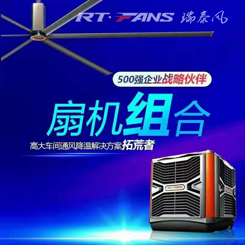 高大廠房降溫,工業(yè)大吊扇,大型工業(yè)吊扇,工業(yè)大風(fēng)扇,高大車間降溫 高大廠房降溫,工業(yè)大吊扇,大型工業(yè)吊扇,工業(yè)大風(fēng)扇,高大車間降溫