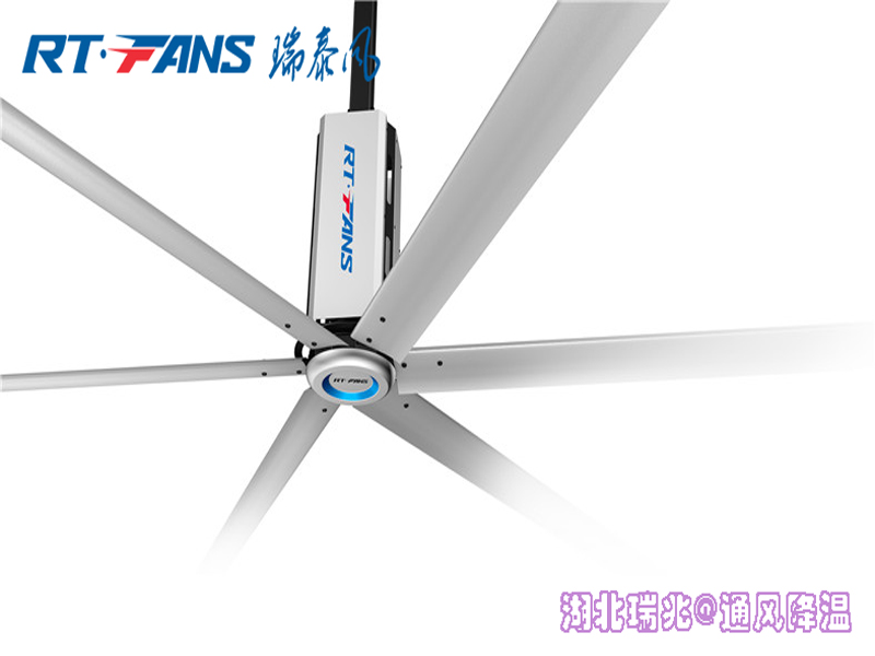 工業(yè)大風(fēng)扇 瑞泰風(fēng)工業(yè)大風(fēng)扇 大型工業(yè)吊扇 大型工業(yè)廠房降溫 工業(yè)大風(fēng)扇 瑞泰風(fēng)工業(yè)大風(fēng)扇 大型工業(yè)吊扇 大型工業(yè)廠房降溫