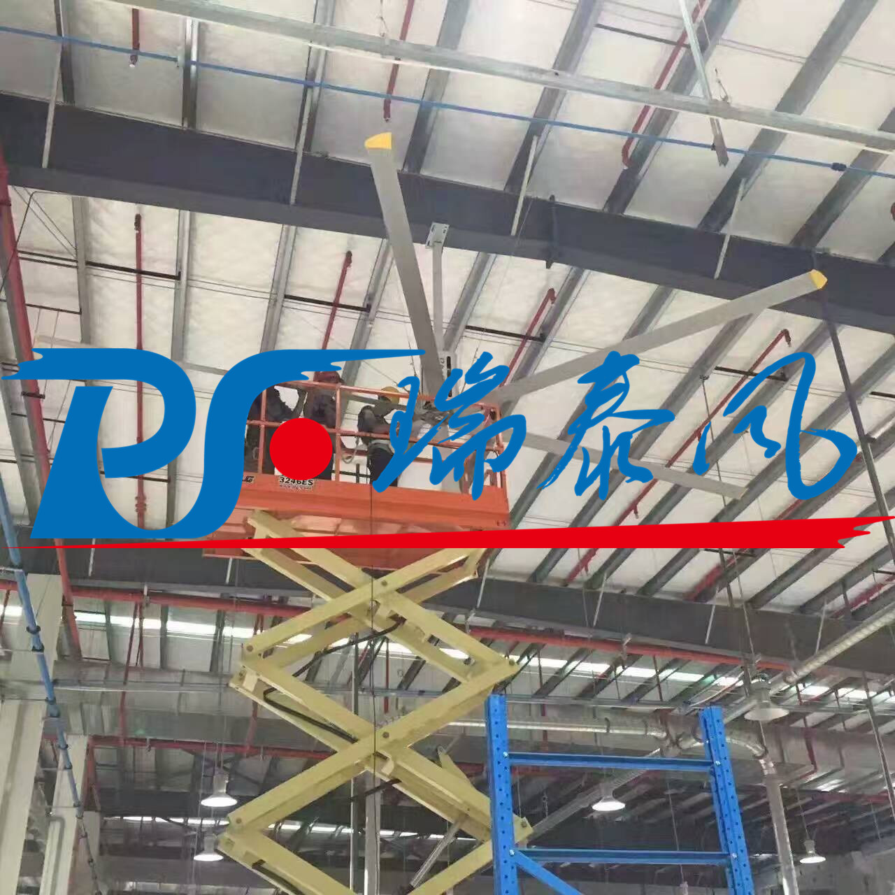 不怕不識(shí)貨，就怕貨比貨！高大空間通風(fēng)降溫首選瑞泰風(fēng)工業(yè)吊扇！