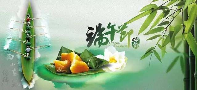 端午粽子飄香！湖北瑞兆攜瑞泰風(fēng)工業(yè)吊扇祝大家節(jié)日快樂！