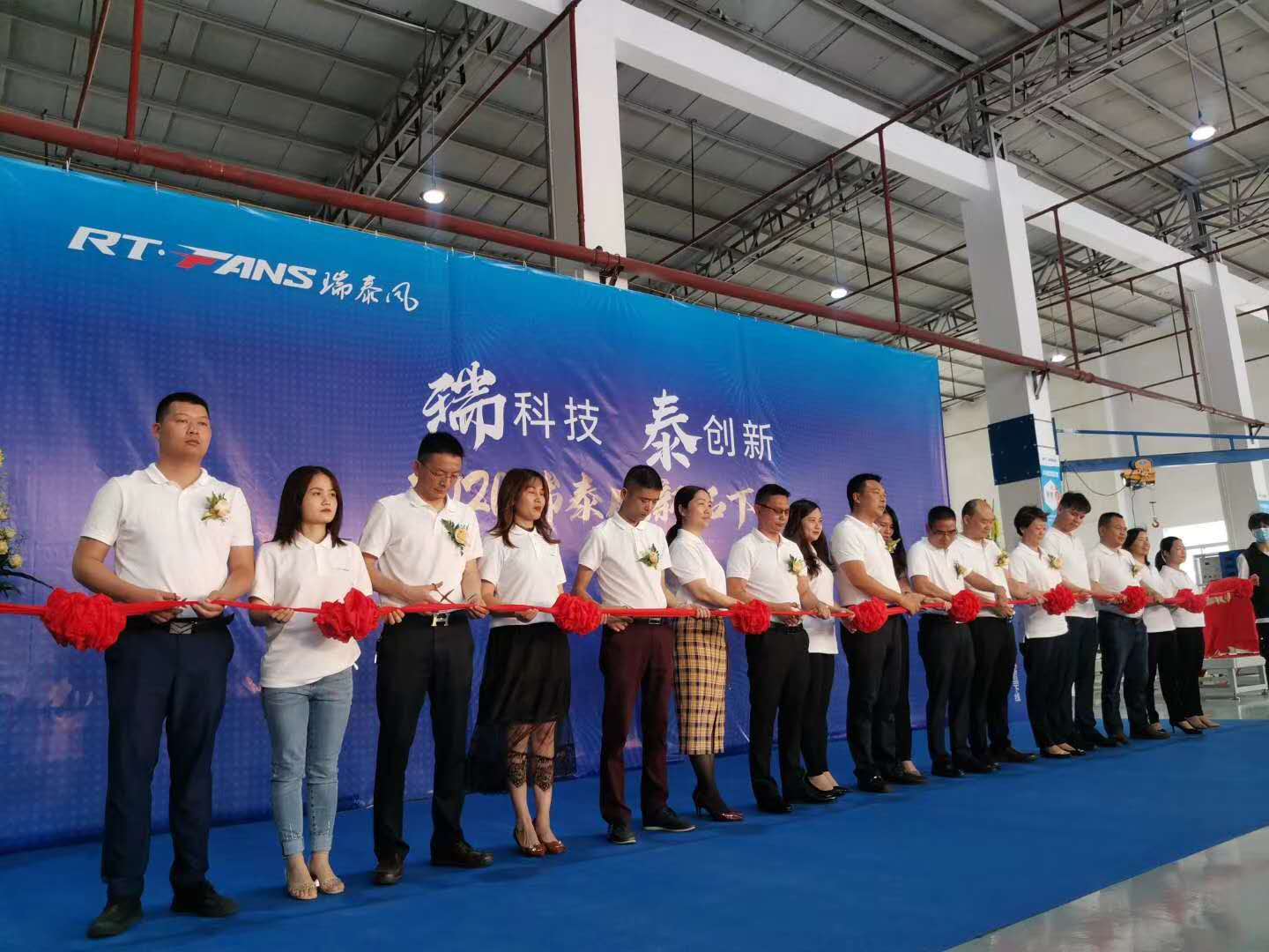 瑞泰風(fēng)降溫通風(fēng)設(shè)備新品發(fā)布會(huì)，新品上線，優(yōu)惠多多！