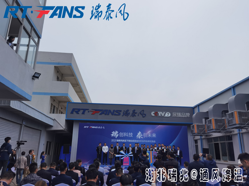 夏天不用空調(diào)，怎么給高大型廠房降溫？