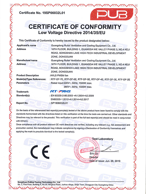 瑞泰風風彩系列 永磁直驅大風扇CE-LVD