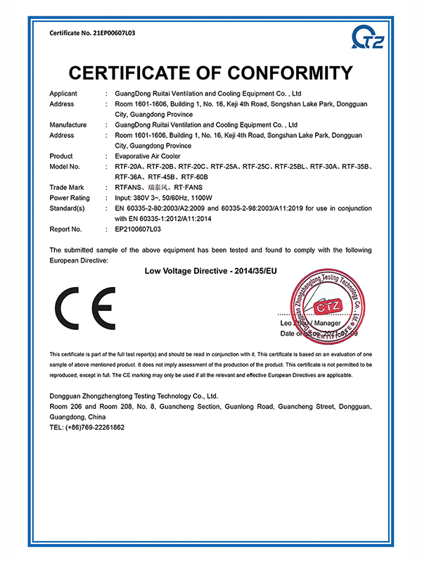 蒸發(fā)式冷風(fēng)機(jī)CE-LVD