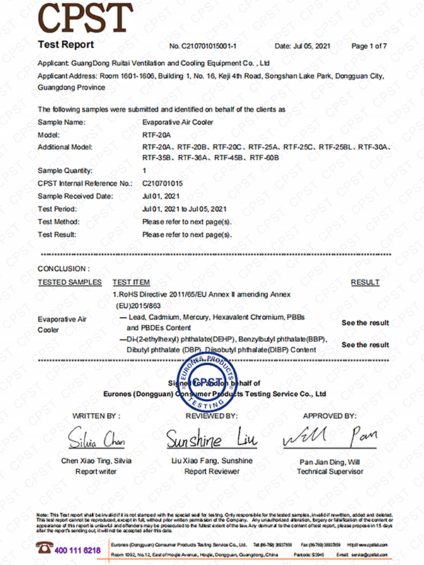 廠房降溫冷風(fēng)機(jī) RoHS檢測報(bào)告